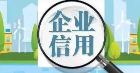 甘肃省市场监管局开展企业信用监管数据质量提升行动